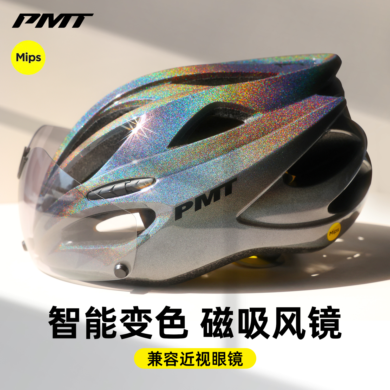 PMT骑行头盔领券更优惠