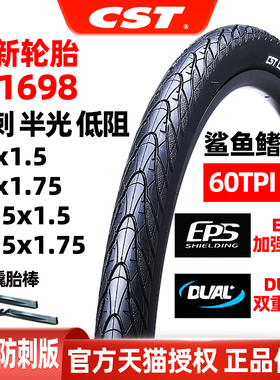 正新CST自行车内外胎26 27.5寸*1.75山地车轮胎半光头防刺胎C1698