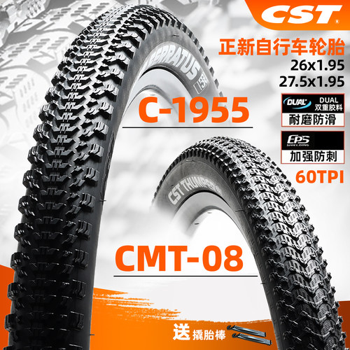 CST正新内外胎26 27.5寸1.95山地自行车EPS防刺耐磨越野轮胎C1955