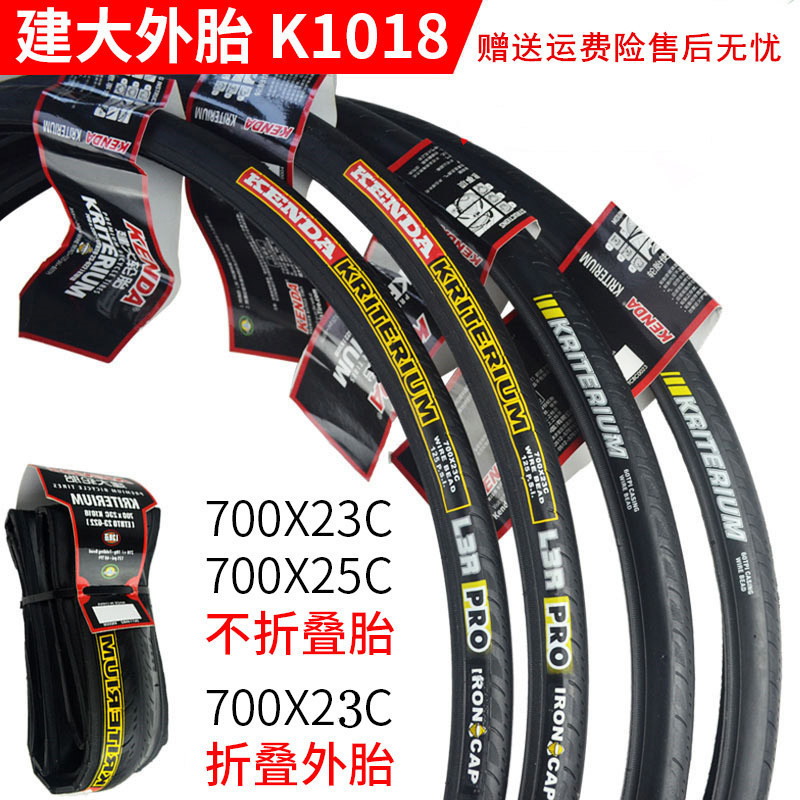 建大公路胎700cx23c/25c内外胎公路死飞车自行车轮胎23-622单车胎