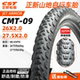 09单车胎 2.0外胎防滑耐磨自行车CMT CST正新山地车轮胎26 27.5