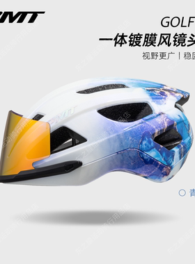 PMT GOLF3.0磁吸一体镀膜风镜公路山地车男女亲子安全帽骑行装备