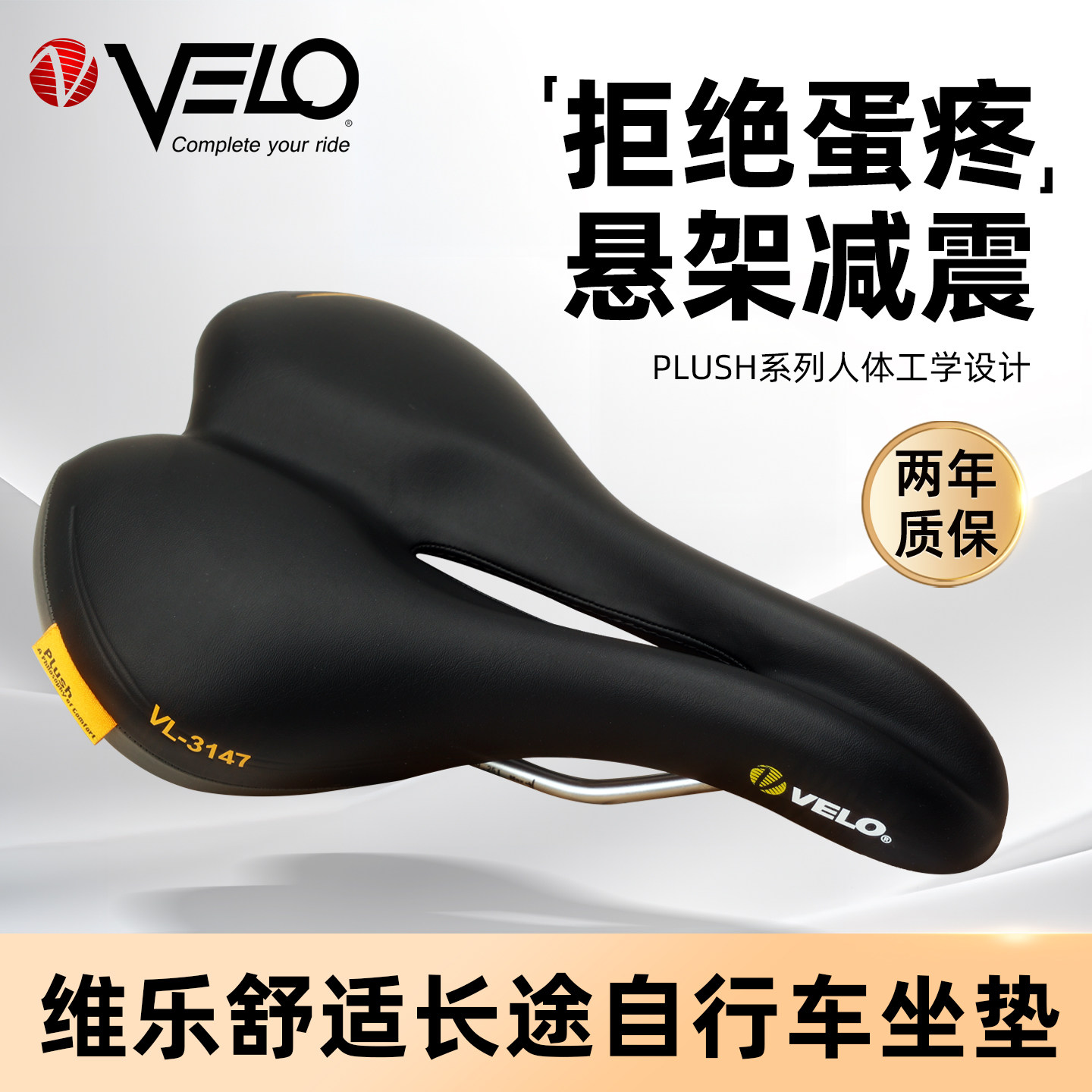 VELO维乐自行车坐垫山地车鞍座坐包舒适加厚长途骑行装备配件3147