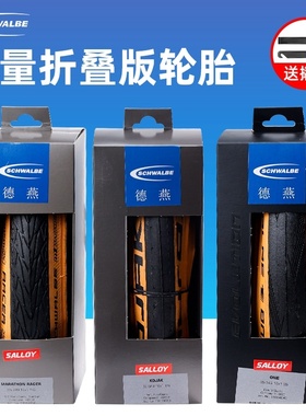 SCHWALBE世文349小布折叠车黄边胎16寸1.35 ONE KOJAK防刺外胎