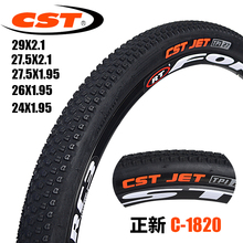 正新CST自行车内外胎山地车24 26 27.5 29寸1.95单车车胎加厚轮胎