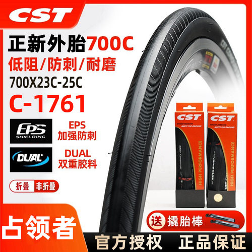 正新自行车外胎正新占领者