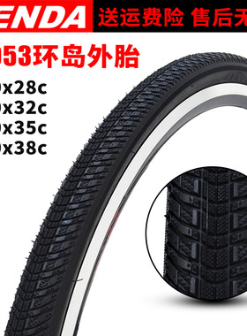 KENDA建大自行车轮胎700C28 32 35 38C公路车29寸环岛内外胎K1053