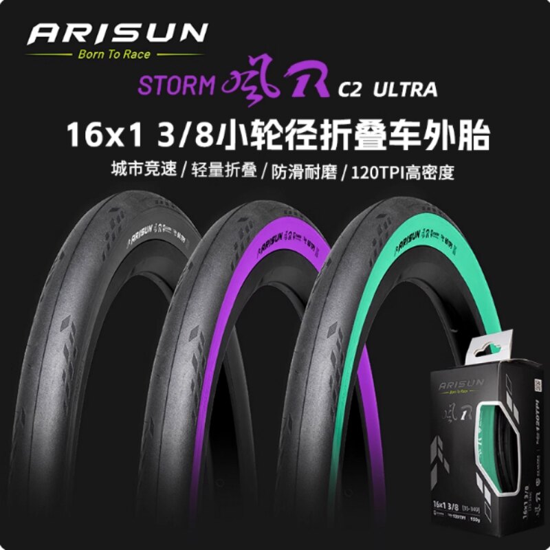 朝阳艾瑞森 风R1小布外胎16寸349折叠防刺紫绿色折叠车轮胎小布