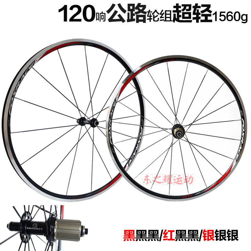 Roues de vélo cyclisme sur route FOXRACE - Ref 2361180 Image 1