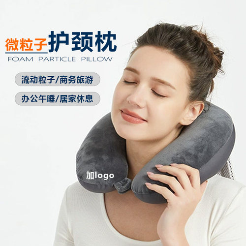 泡沫粒子u型护颈枕u形趴睡枕午休