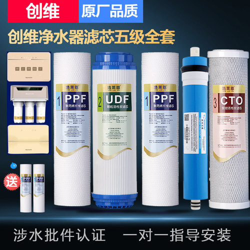 净水机反渗透直饮五级滤芯