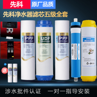R16 R18 适用先科净水器XK R13 R21 R11 家用加热一体滤芯 R10
