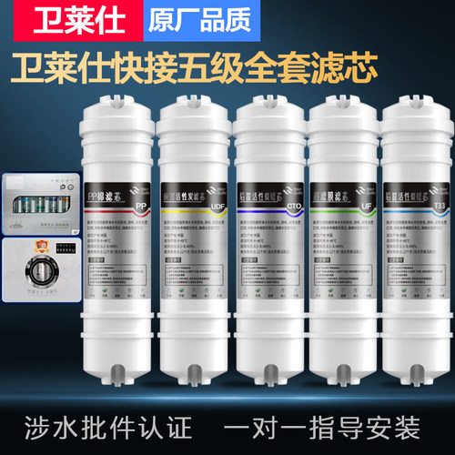 净水器超滤直饮五级套装