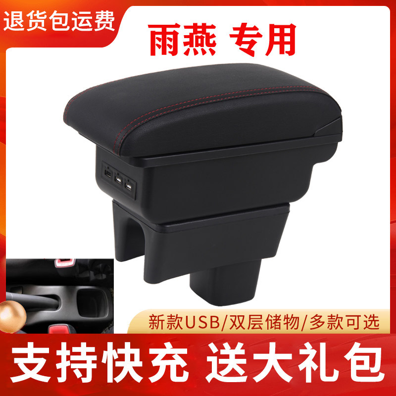 英格尼斯扶手箱 铃木Ignis/英格尼斯专用汽车中央扶手箱配件双层