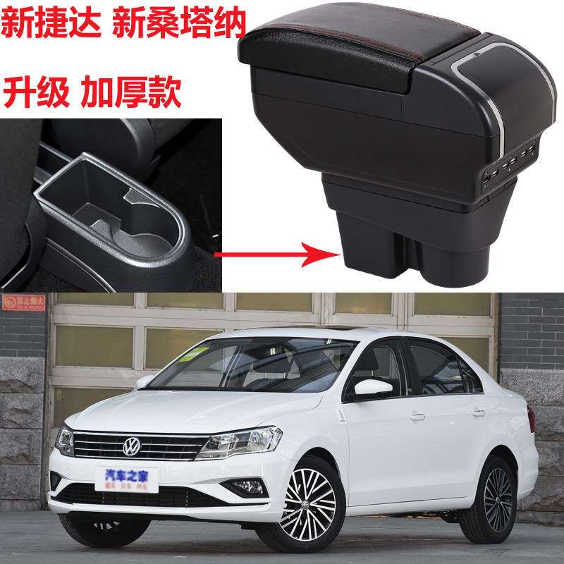 大众新桑塔纳扶手箱新款捷达斯柯达昕锐中央手扶2018原厂原装改装