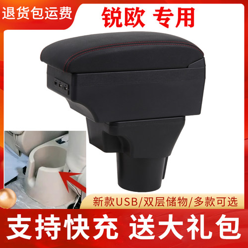 2006-2010款起亚锐欧扶手箱专用锐欧rio储物盒新千里马改装手扶箱
