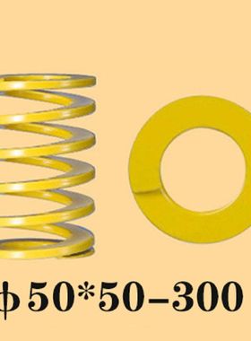 矩形弹簧  模具弹簧 日标弹簧 黄色 DF 外径50/60