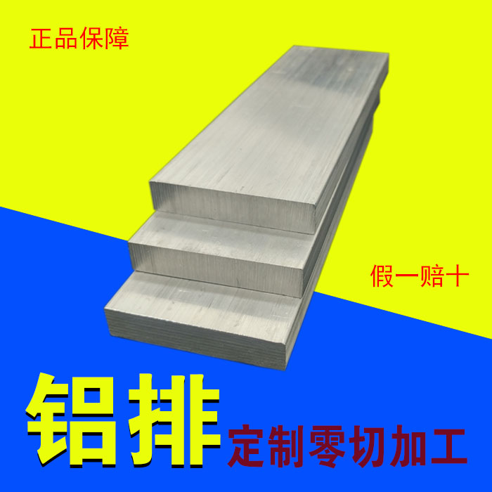 佛山6061铝排 铝棒扁条方型材3mm 铝条铝合金散热铝排条 加工零切