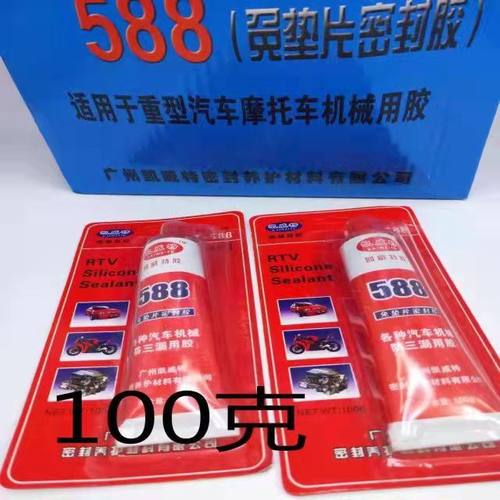 588密封胶凯威特农机配件