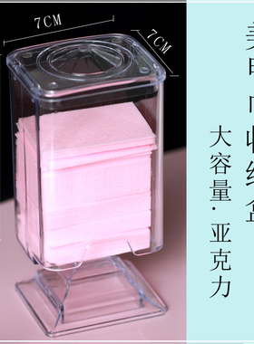 透明工具盒卸甲棉