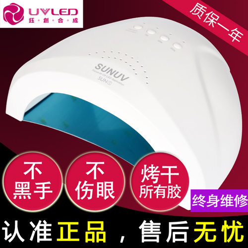 光疗灯烘干机指甲油胶包邮