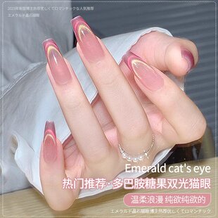 多巴胺糖果猫眼指甲油胶2023年新款小灯泡奶茶晶石猫眼美甲店专用