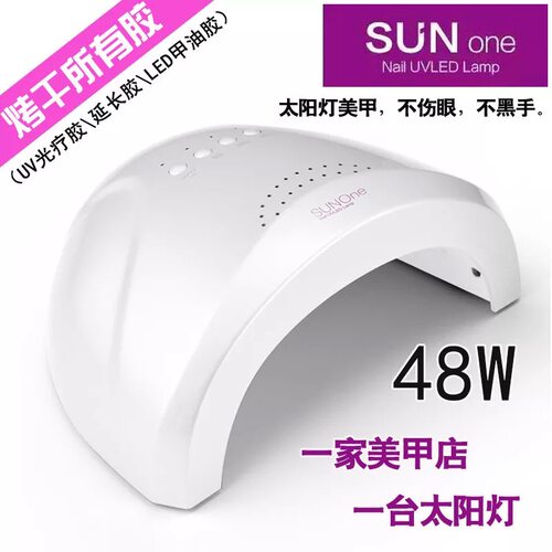烘干机led光疗灯美甲工具