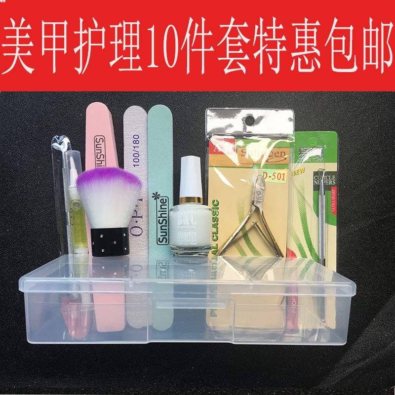 美甲工具套装全套 指甲油护理打磨抛光条 初学者基础修剪营养油