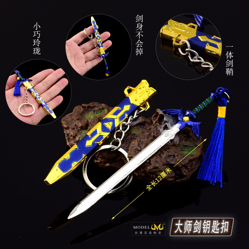 塞尔达传说游戏周边无缝款大师剑