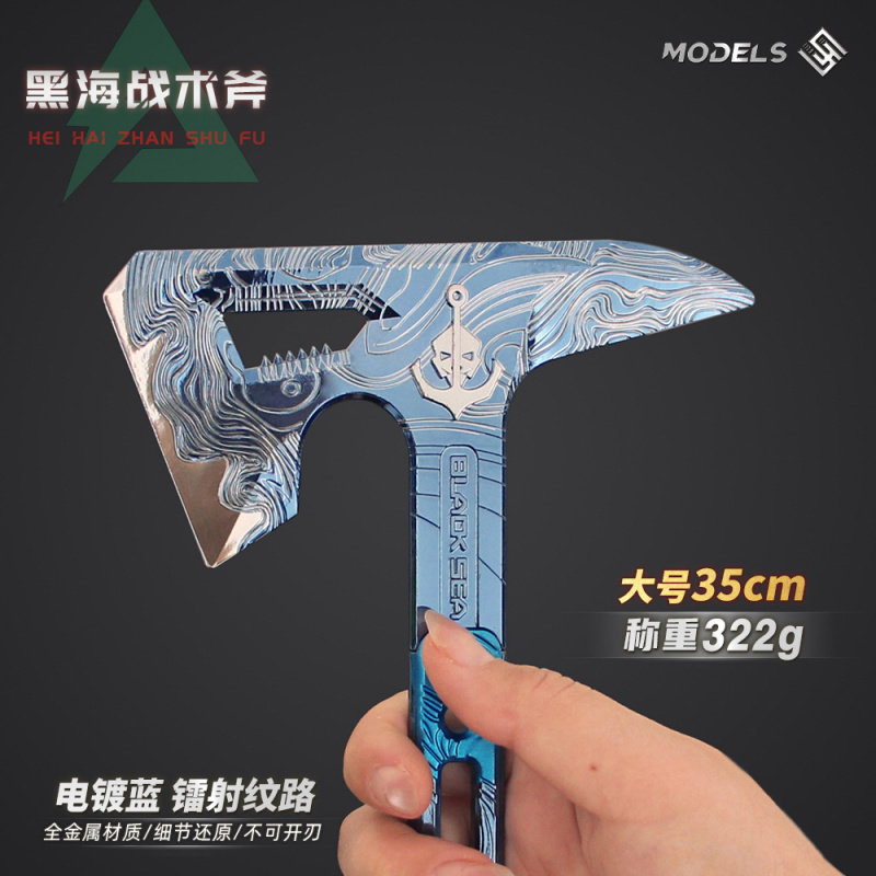 三角洲周邊大號黑海戰術斧合金模