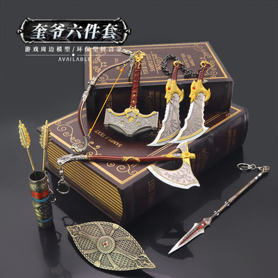战神5游戏周边奎爷奎托斯礼盒六