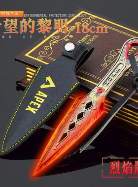 APEX游戏周边恶灵希望的黎明18CM红光烈焰版武器模型工艺品摆件