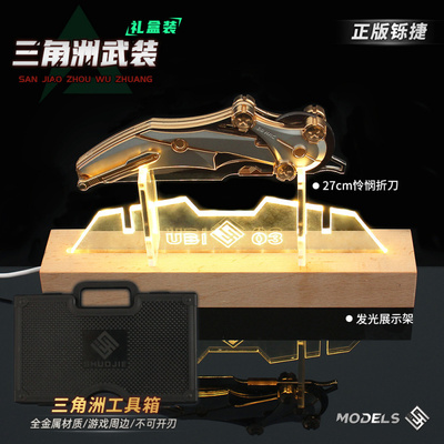 三角洲周边大号怜悯折刀模型金属