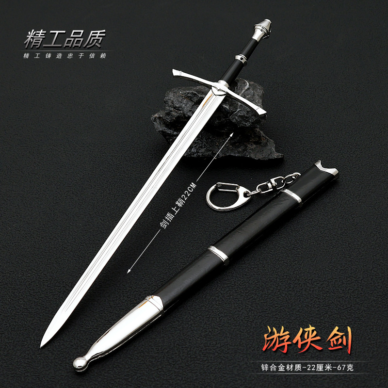 指环王周边武器阿拉贡游侠剑模型