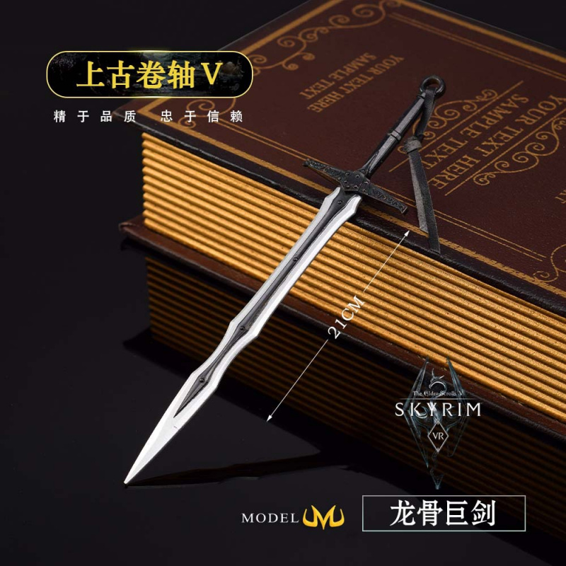 上古卷轴龙骨巨剑模型