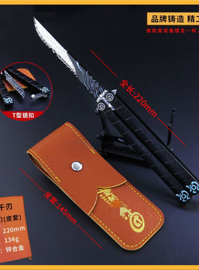 刺客动漫周边魔刀千仞蝴蝶刀全金属工艺品摆件模型