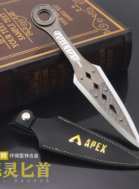 APEX游戏周边恶灵希望的黄昏苦无武器模型全金属工艺品