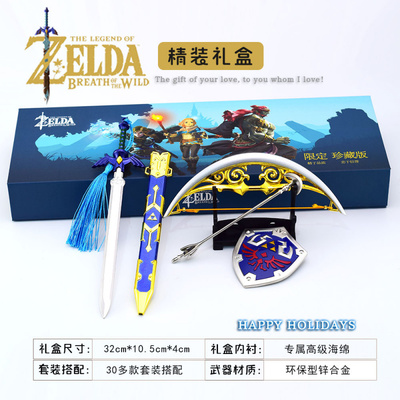 塞尔达传说游戏周边大师剑带鞘海
