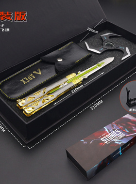 APEX英雄游戏周边动力小子电弧星飞镖礼盒套装全金属摆件