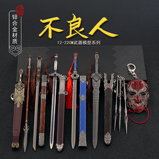 画江湖动漫周边不良帅李星云武器模型龙泉剑姬如雪配件华阳针武器