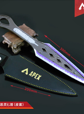 APEX英雄游戏周边恶灵之刃30CM武器模型全金属工艺品摆件