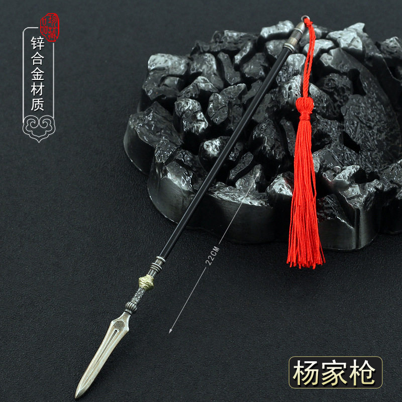 杨家将影视周边杨家枪22CM全金属摆件模型