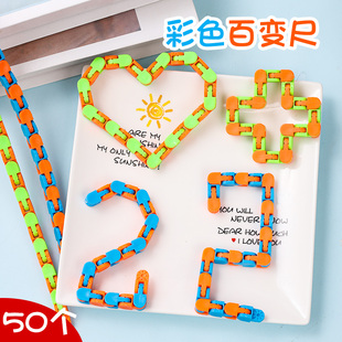 百变魔尺多节尺儿童益智玩小奖品礼物幼儿园一二年级小礼品送学