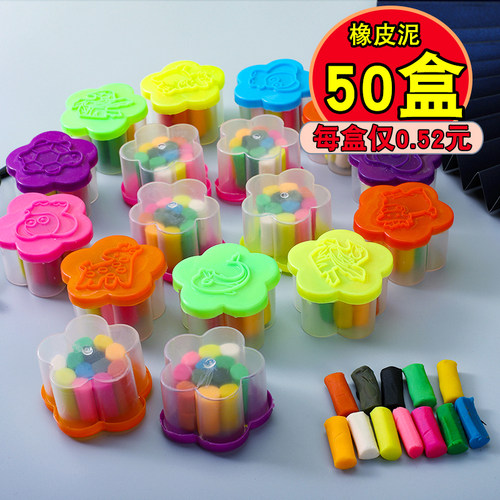橡皮泥橡皮泥儿童节小礼品