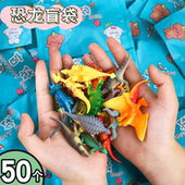 恐龙模型小学生奖励礼品朋友奖品创意幼儿园六一儿童生日全班礼物