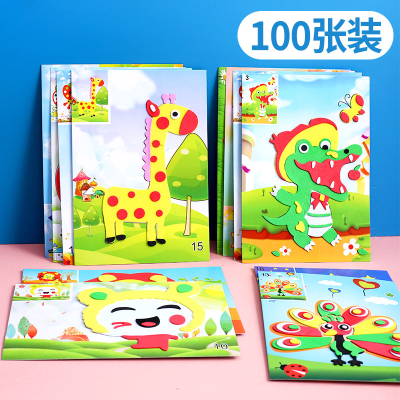 汇迪熊贴画儿童3d立体贴画