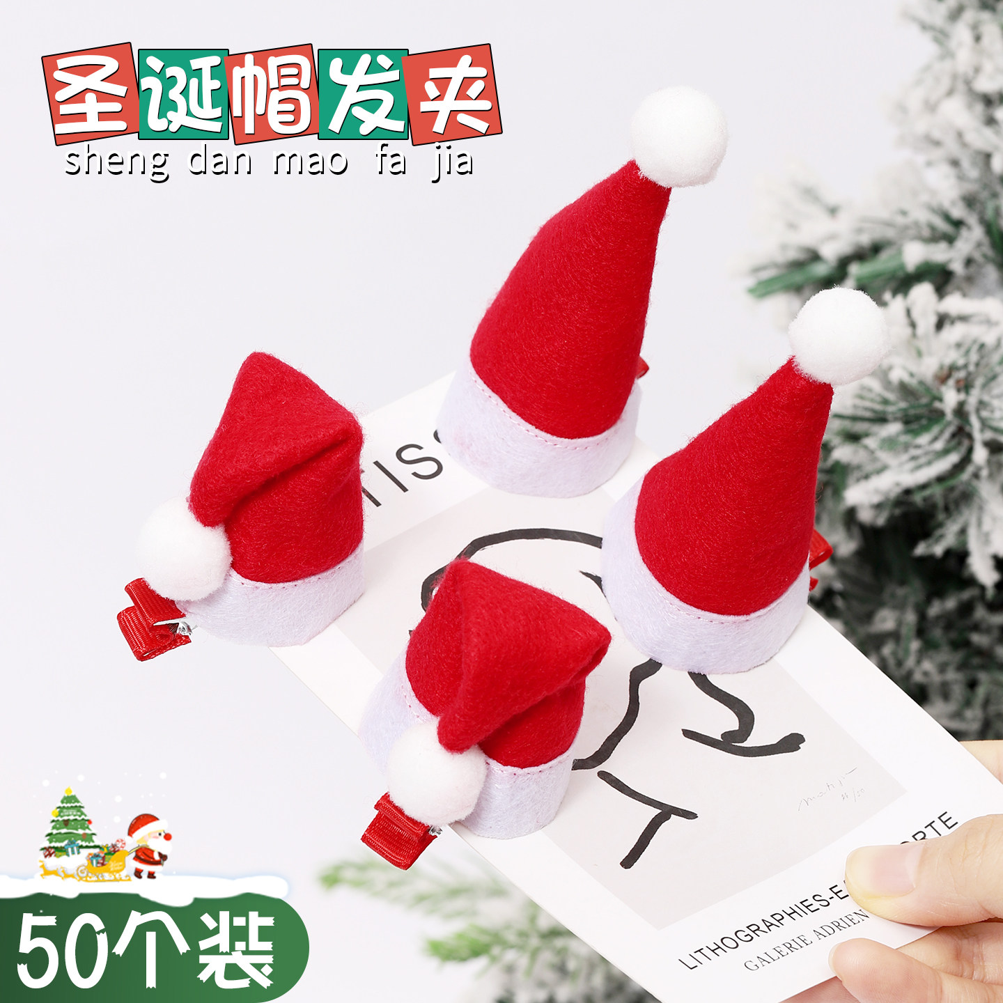 可爱圣诞帽发夹圣诞头饰圣诞帽发夹边夹圣诞节配饰搞怪发卡小夹子