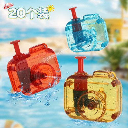 夏天戏水玩具迷你相机水枪儿童玩具小水枪玩水透明地摊热卖沙滩