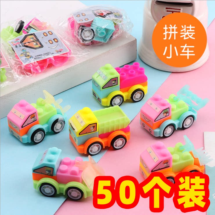 小礼品拼装益智玩具地推扫码生日
