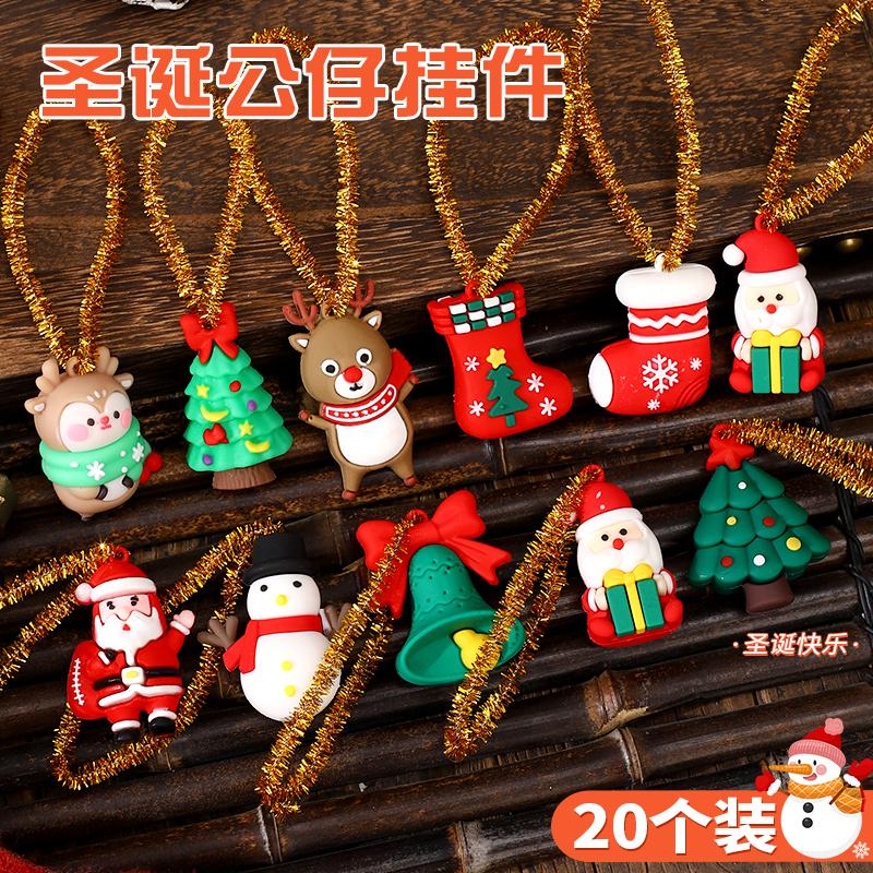 圣诞小挂件圣诞老人平安夜挂饰